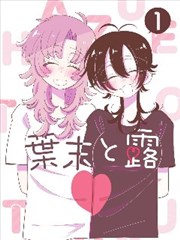 黑川凛漫画眼睛特写